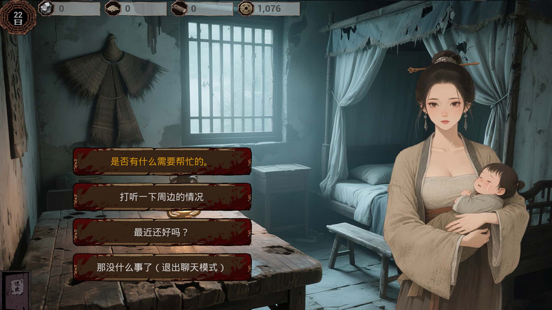 游戏画面3